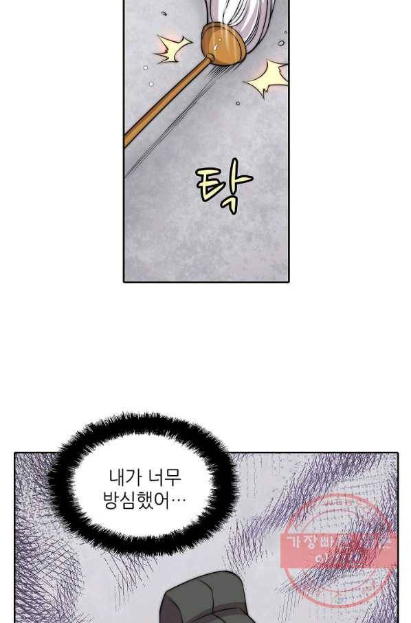 무림제왕의 은퇴생활 60화 9