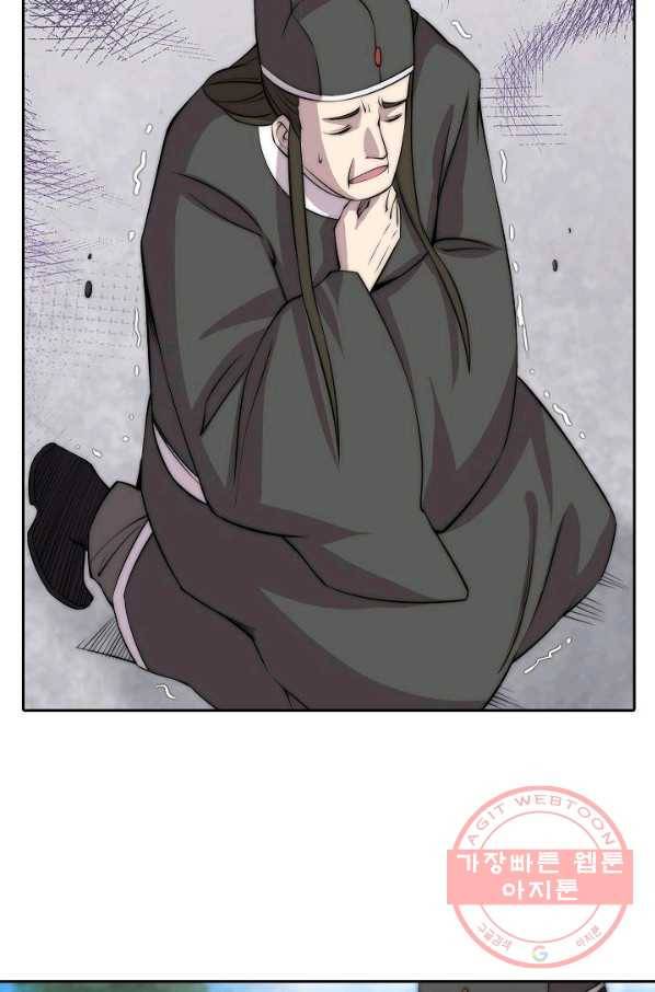 무림제왕의 은퇴생활 60화 10