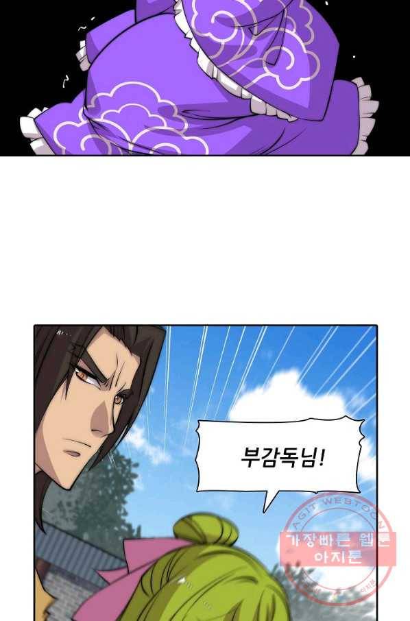 무림제왕의 은퇴생활 60화 12