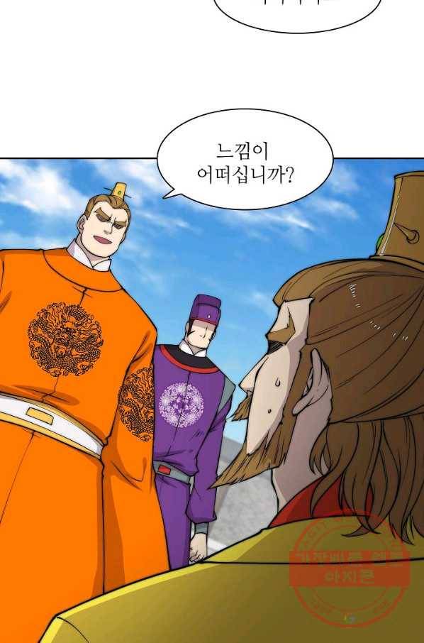 무림제왕의 은퇴생활 60화 14