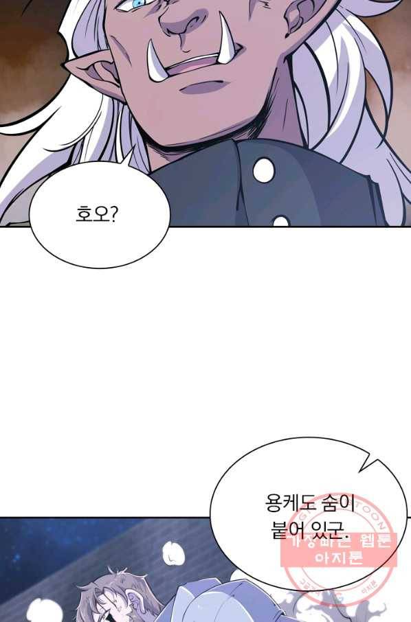 서큐버스가 되어버린 기사님 23화 5