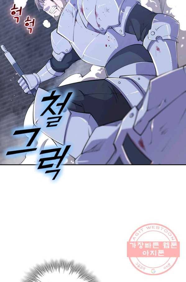서큐버스가 되어버린 기사님 23화 6