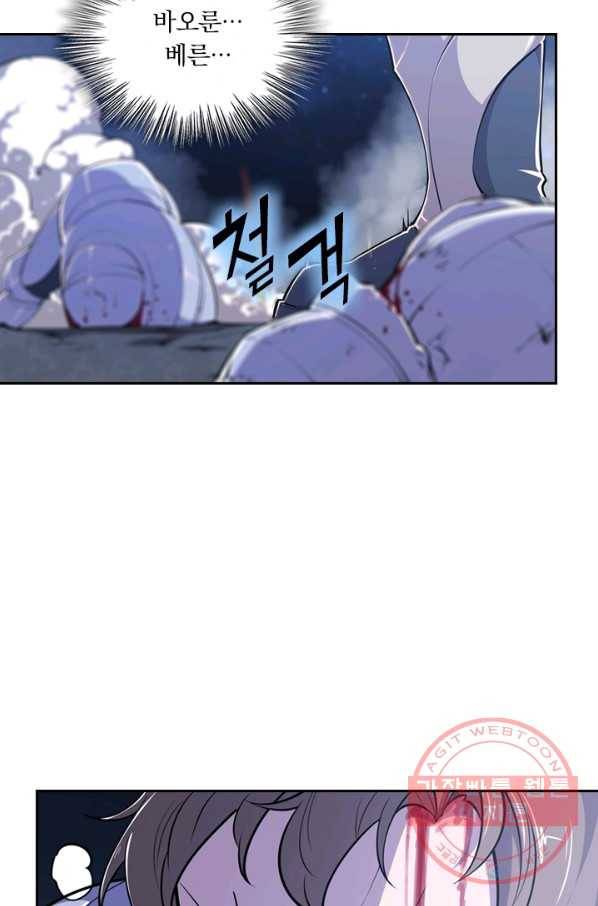서큐버스가 되어버린 기사님 23화 7