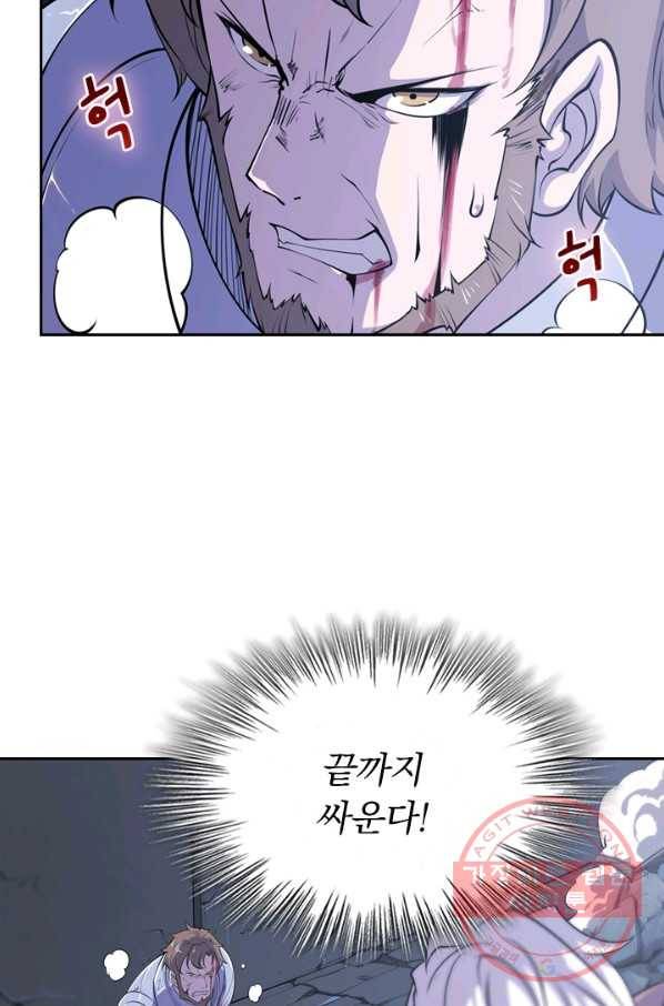 서큐버스가 되어버린 기사님 23화 8
