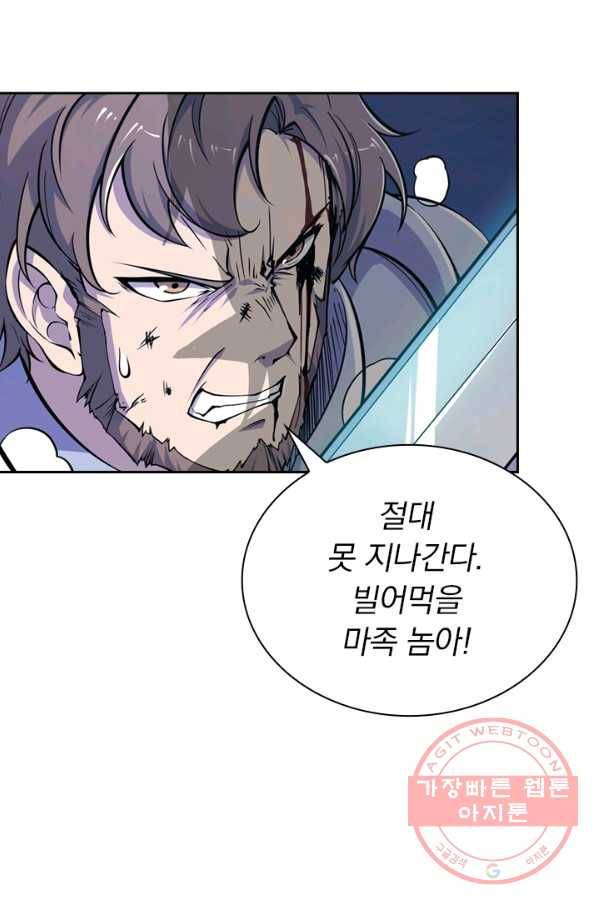 서큐버스가 되어버린 기사님 23화 10