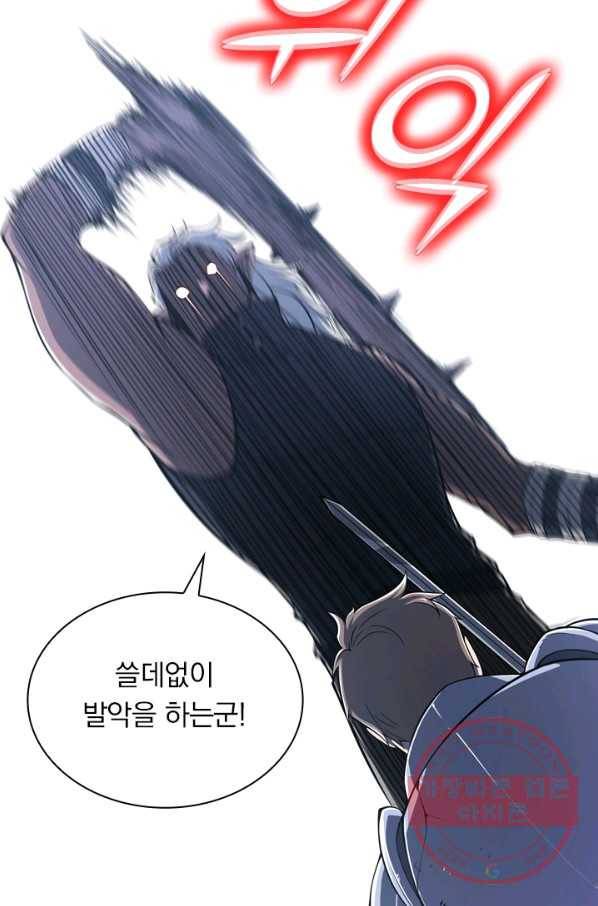 서큐버스가 되어버린 기사님 23화 12
