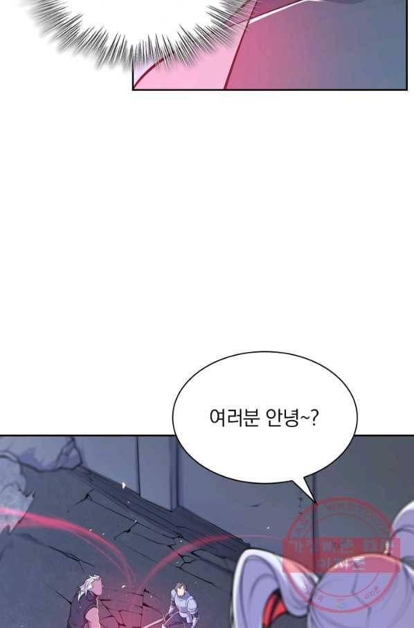 서큐버스가 되어버린 기사님 23화 18