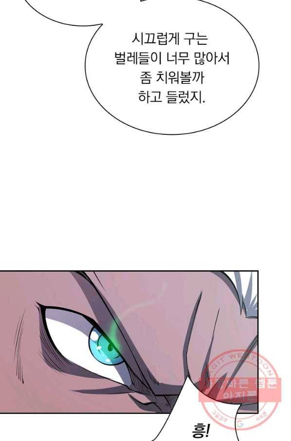 서큐버스가 되어버린 기사님 23화 23