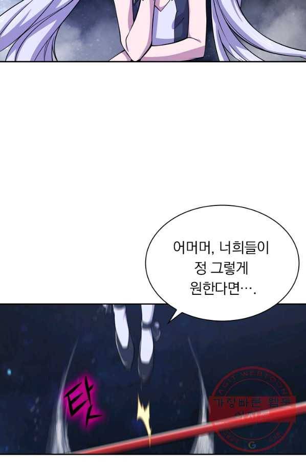 서큐버스가 되어버린 기사님 23화 28