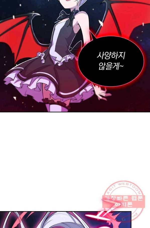 서큐버스가 되어버린 기사님 23화 31
