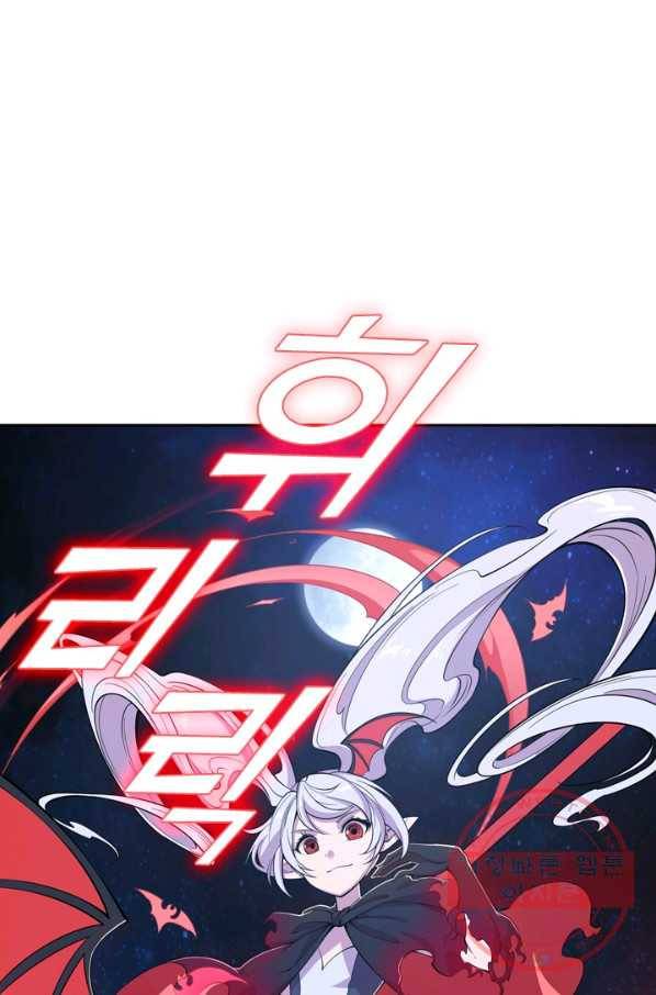 서큐버스가 되어버린 기사님 23화 36