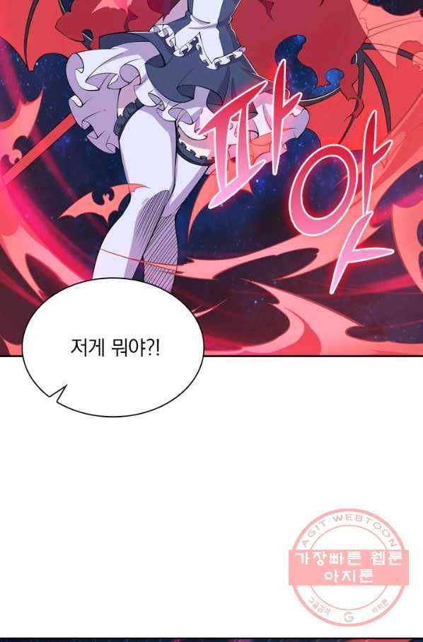 서큐버스가 되어버린 기사님 23화 37