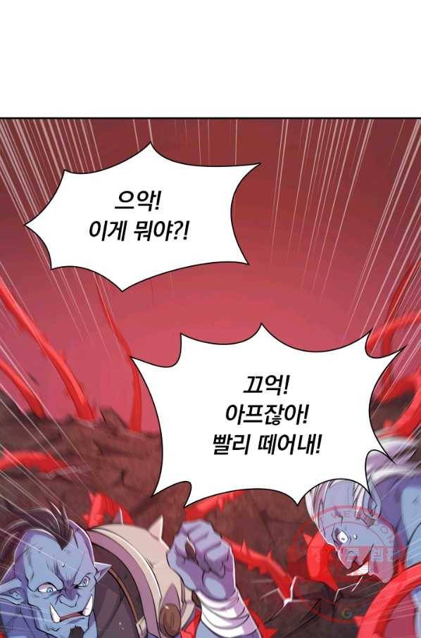 서큐버스가 되어버린 기사님 23화 47