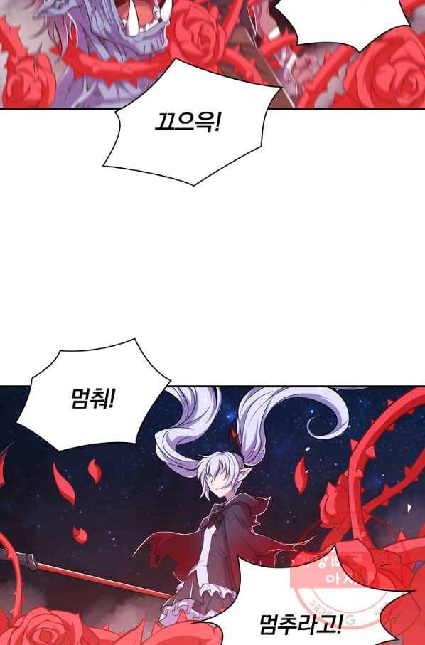 서큐버스가 되어버린 기사님 23화 49
