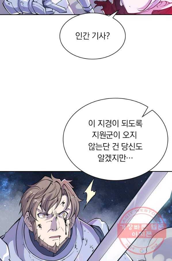 서큐버스가 되어버린 기사님 23화 52