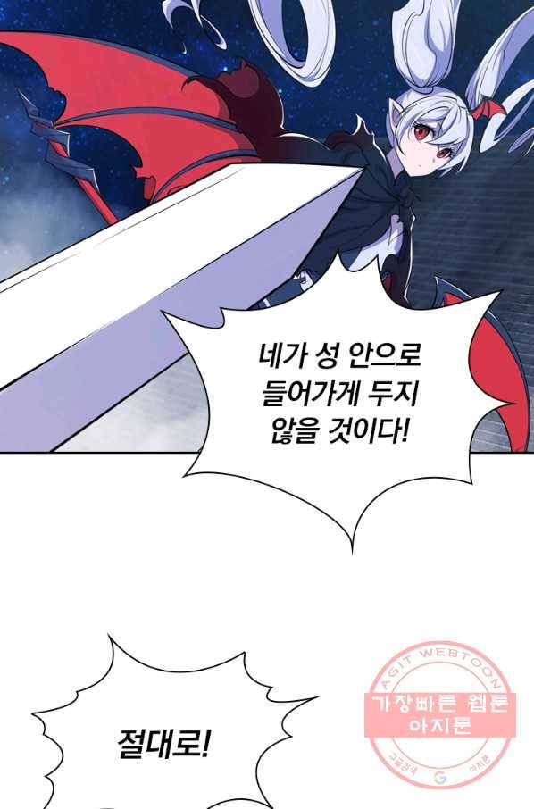 서큐버스가 되어버린 기사님 23화 55