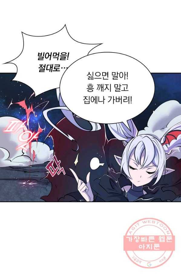 서큐버스가 되어버린 기사님 23화 58