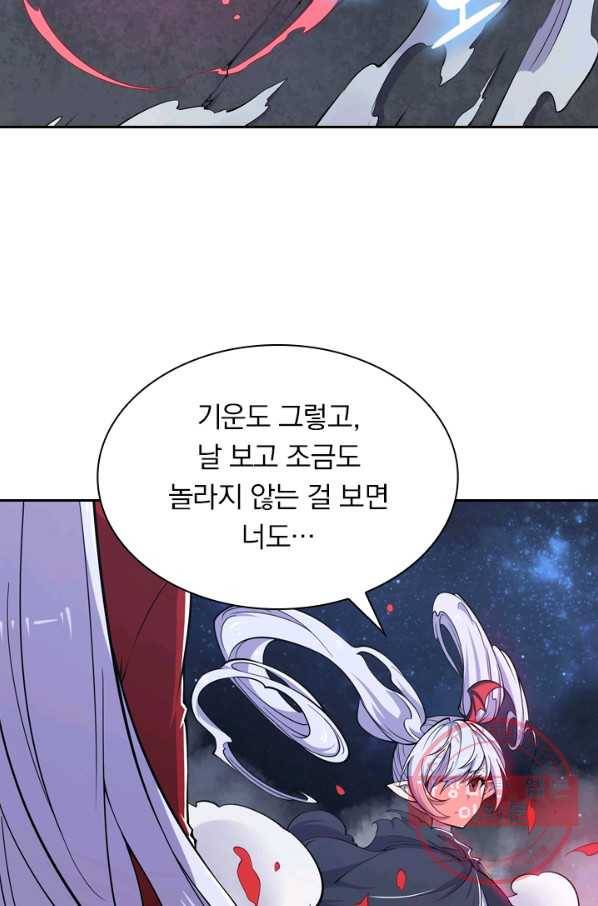 서큐버스가 되어버린 기사님 23화 60