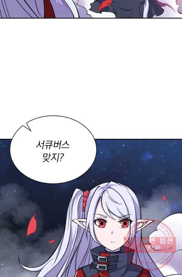 서큐버스가 되어버린 기사님 23화 61