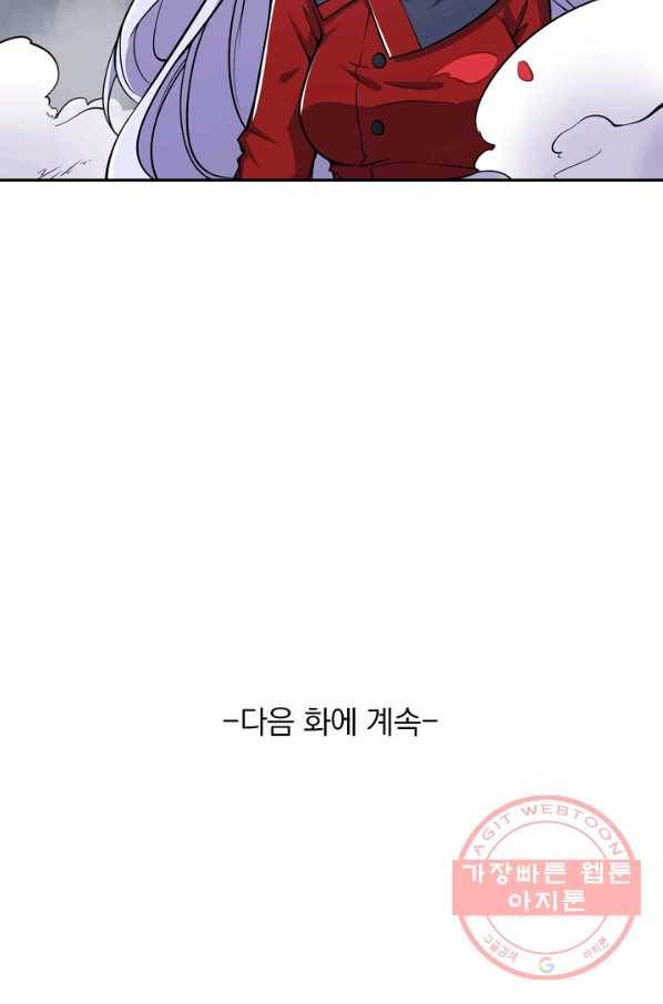 서큐버스가 되어버린 기사님 23화 62