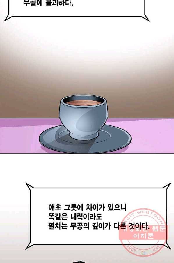 신마 68화 5