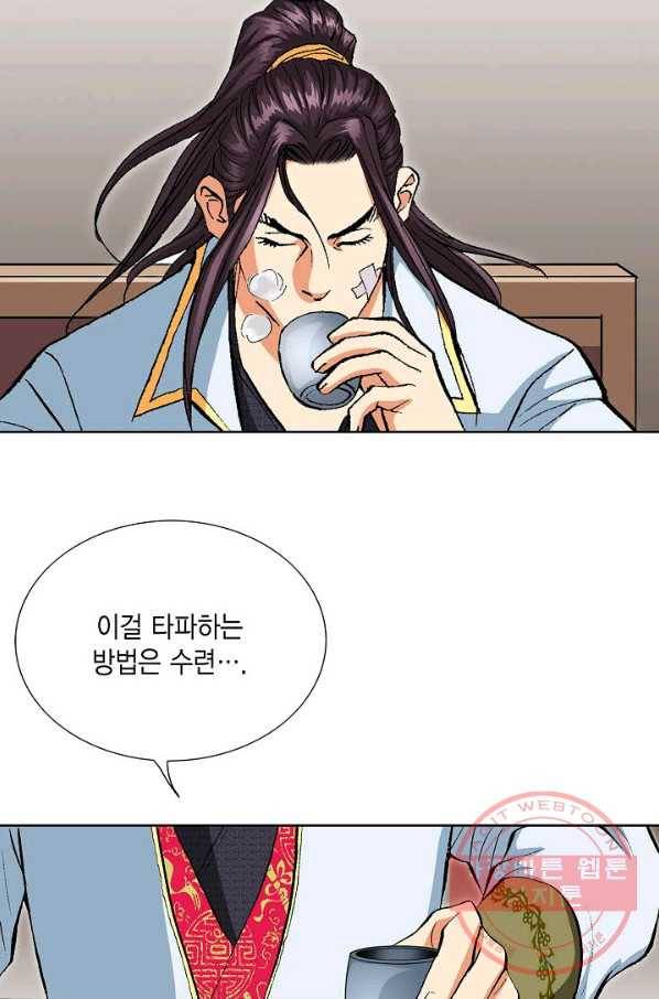 신마 68화 6