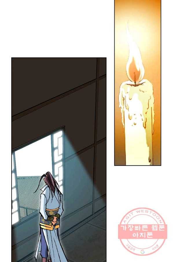 신마 68화 9