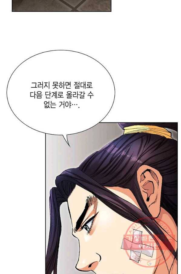 신마 68화 11