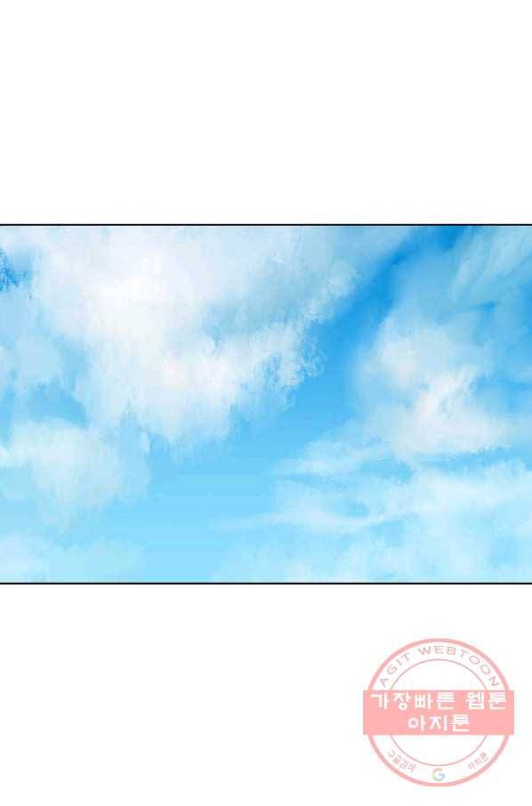 신마 68화 13