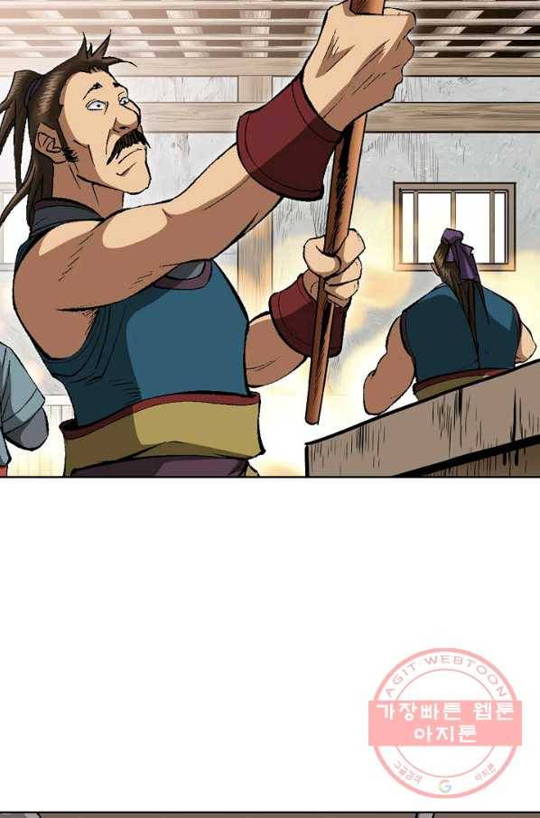 신마 68화 16
