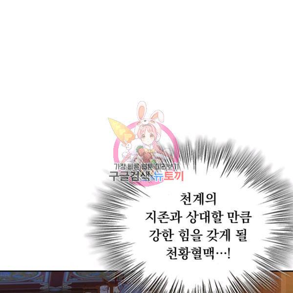 신무천존 40화 1