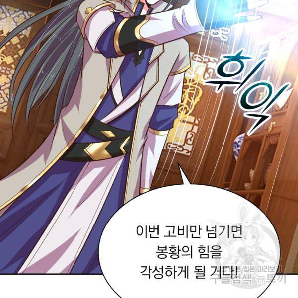 신무천존 40화 8