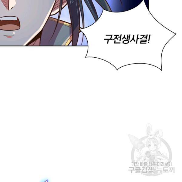 신무천존 40화 10