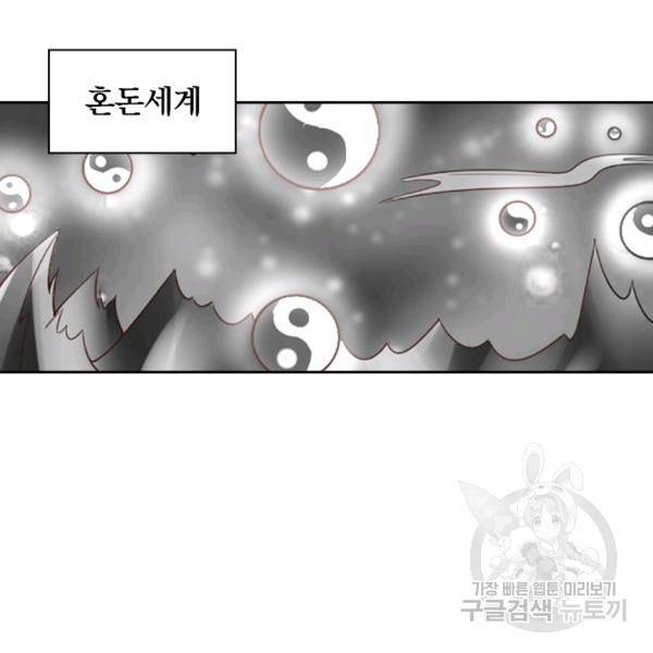 신무천존 40화 13