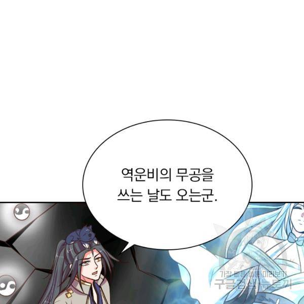 신무천존 40화 17
