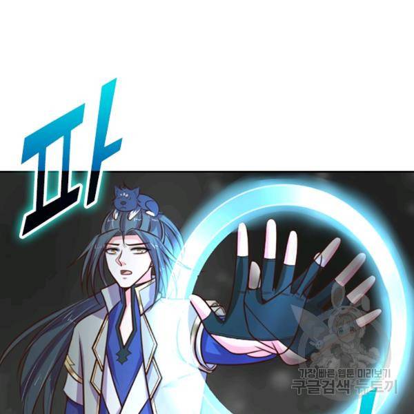 신무천존 40화 19