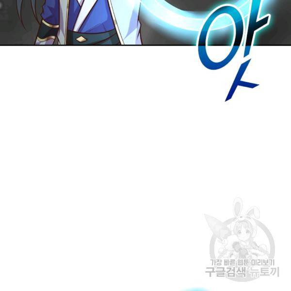 신무천존 40화 20