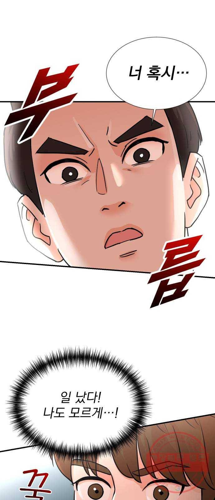 두 번 사는 프로듀서 7화 1