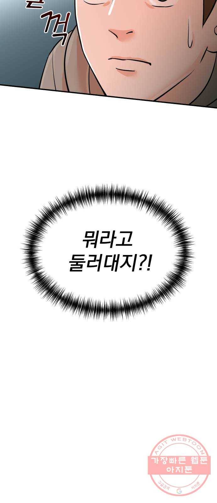 두 번 사는 프로듀서 7화 2