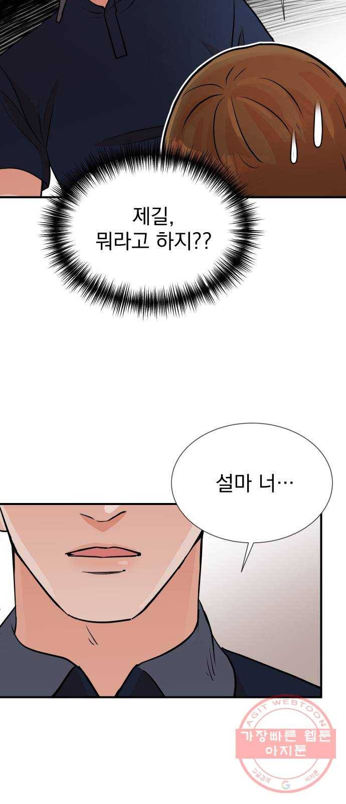 두 번 사는 프로듀서 7화 4