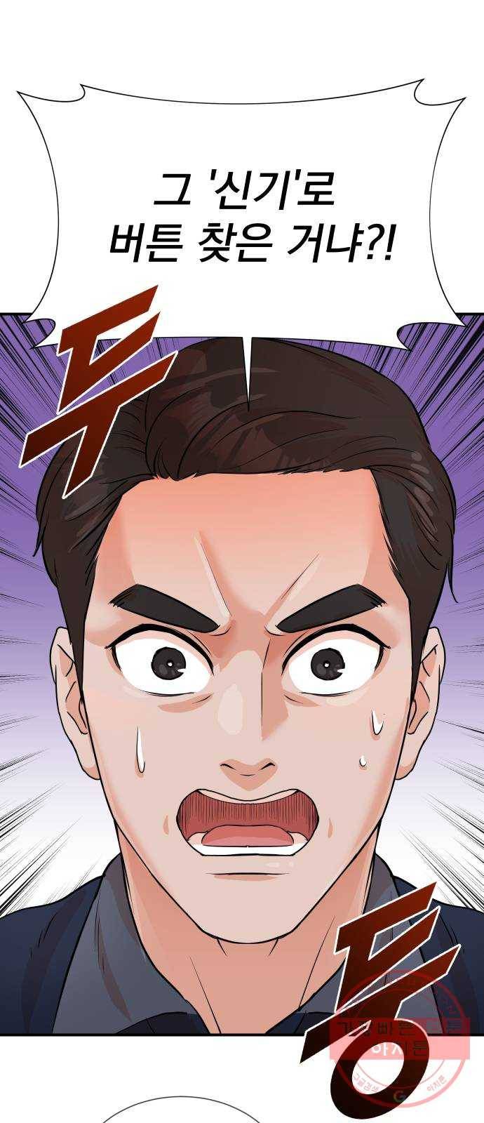 두 번 사는 프로듀서 7화 5