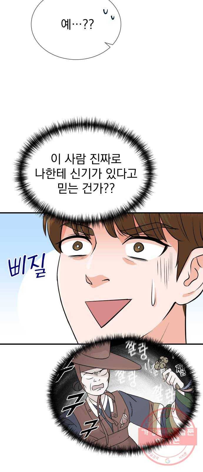 두 번 사는 프로듀서 7화 6