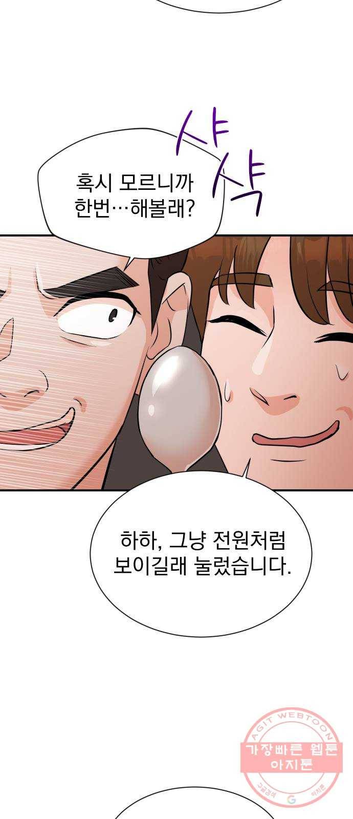 두 번 사는 프로듀서 7화 8