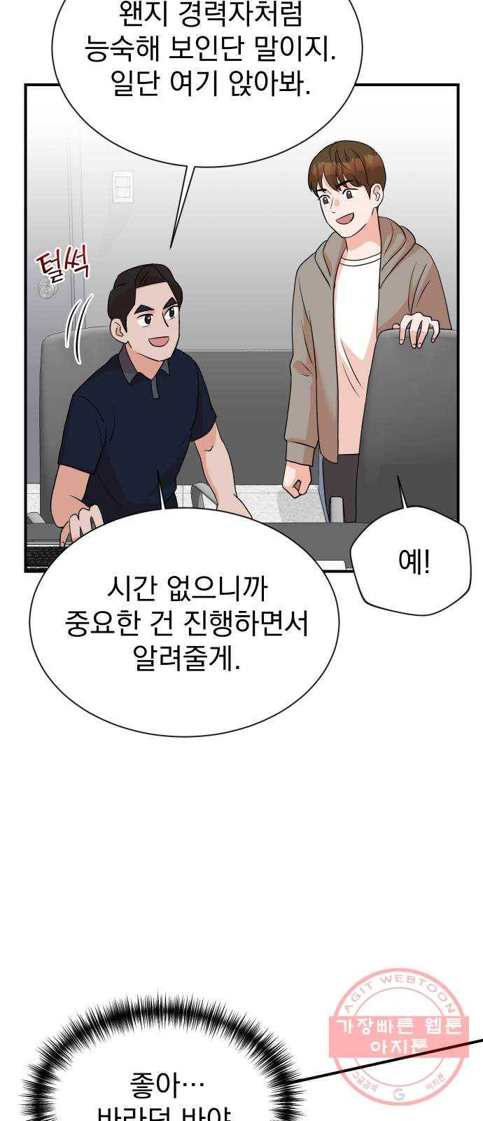 두 번 사는 프로듀서 7화 10