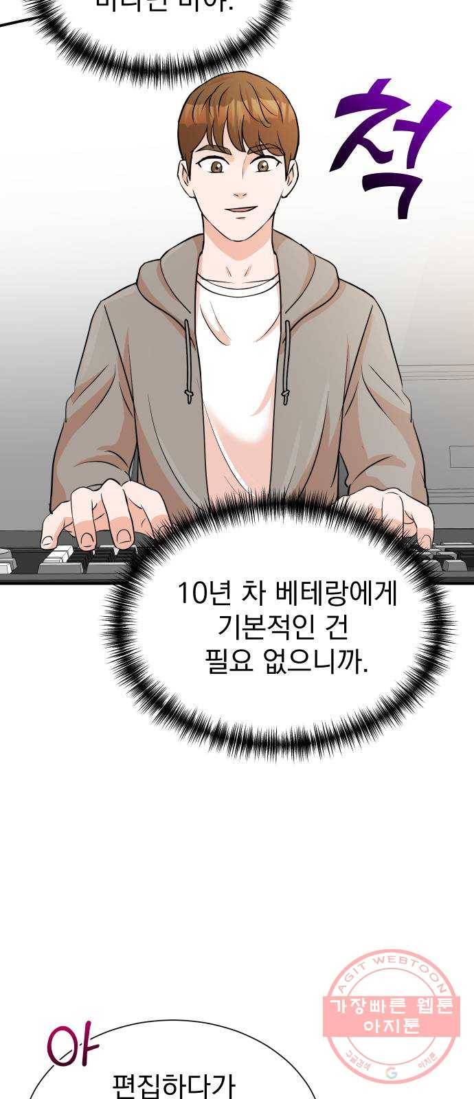 두 번 사는 프로듀서 7화 11