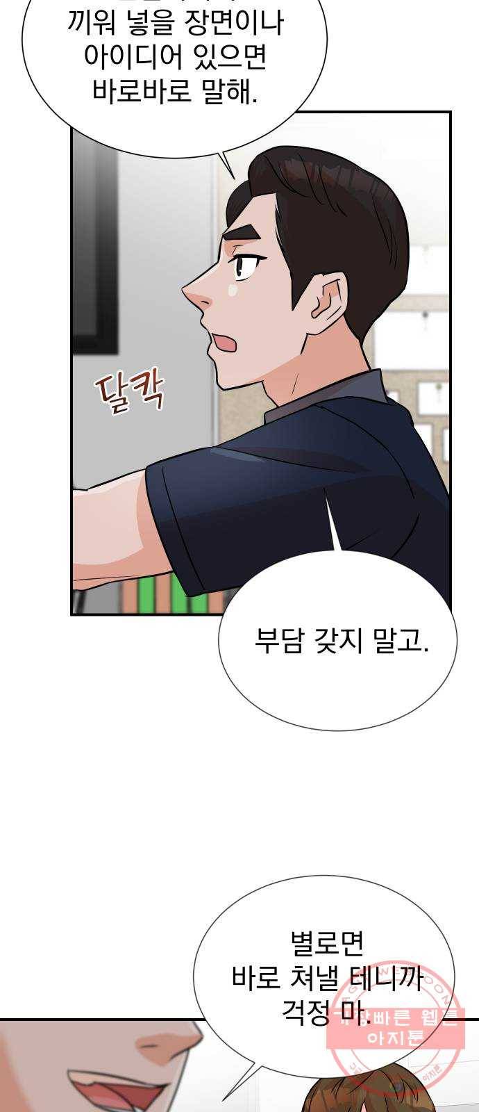 두 번 사는 프로듀서 7화 12