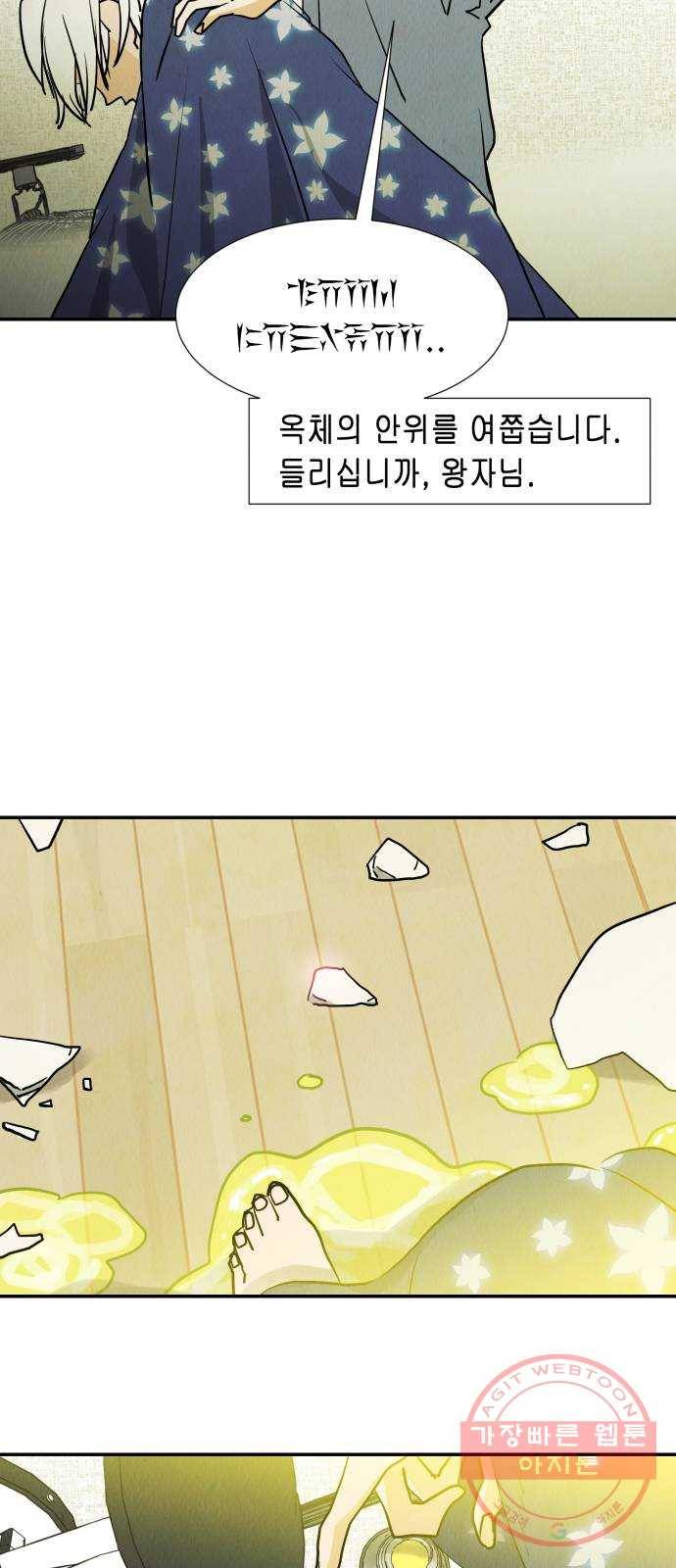 반짝반짝 작은 눈 18화 7