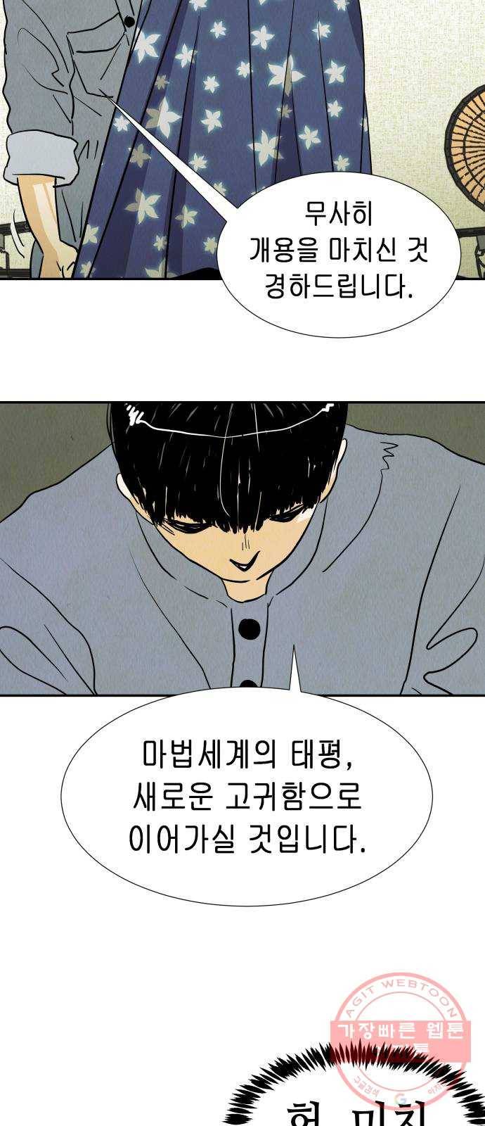 반짝반짝 작은 눈 18화 10