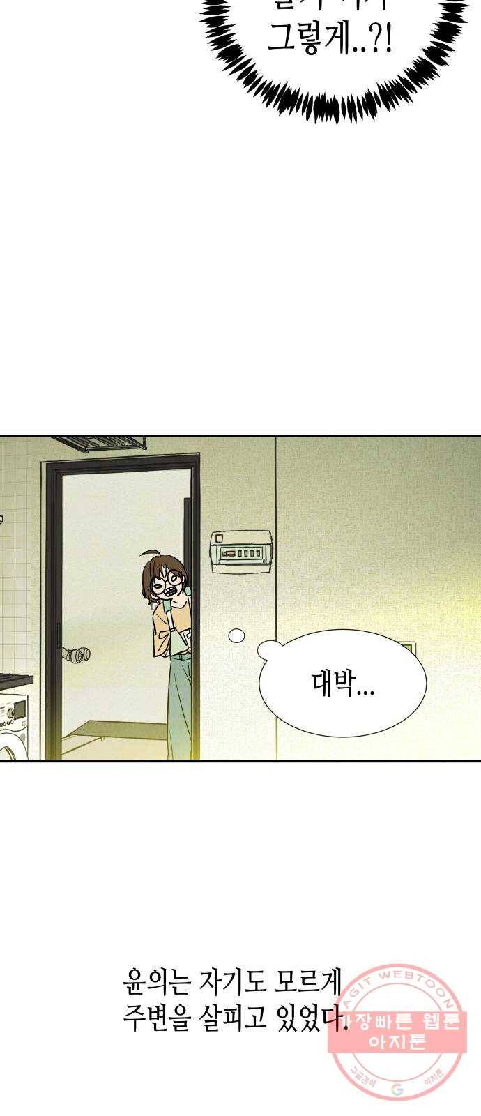 반짝반짝 작은 눈 18화 12