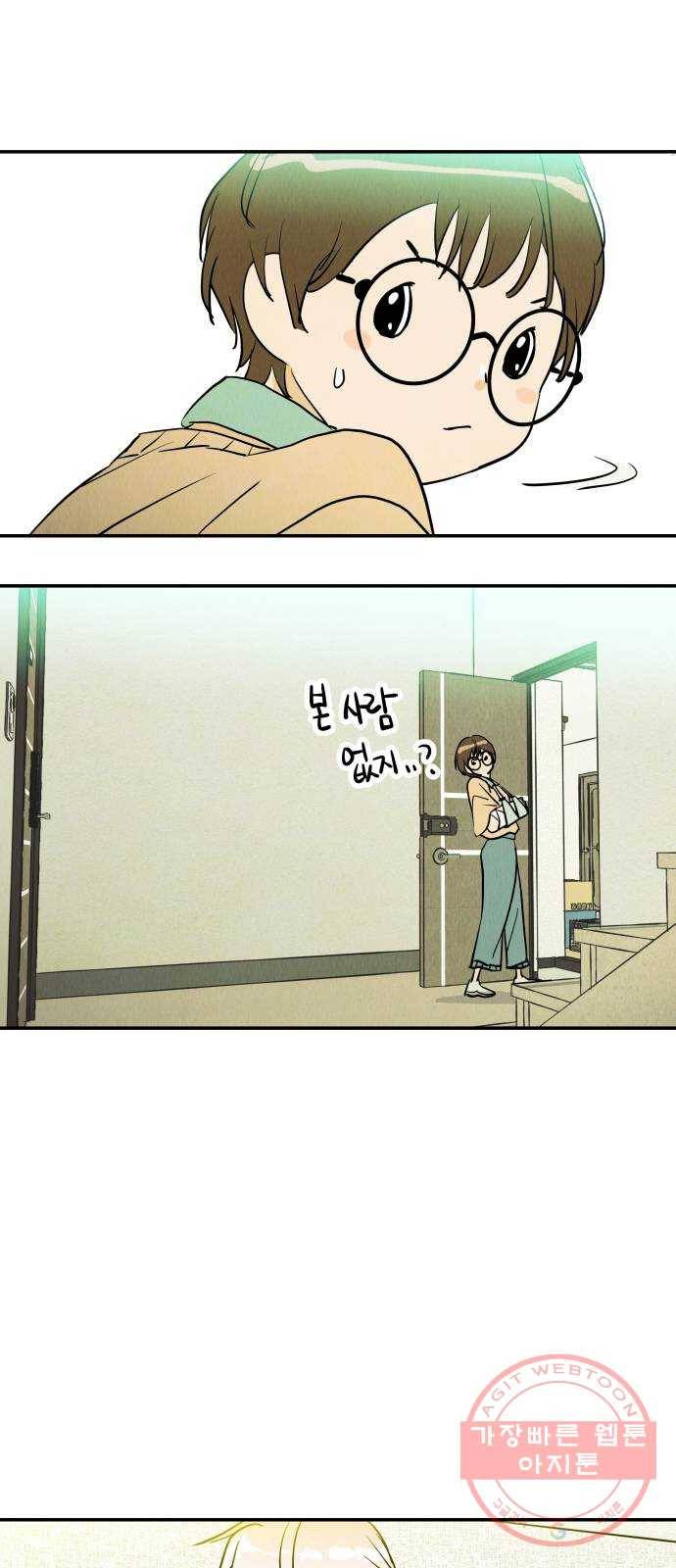 반짝반짝 작은 눈 18화 13